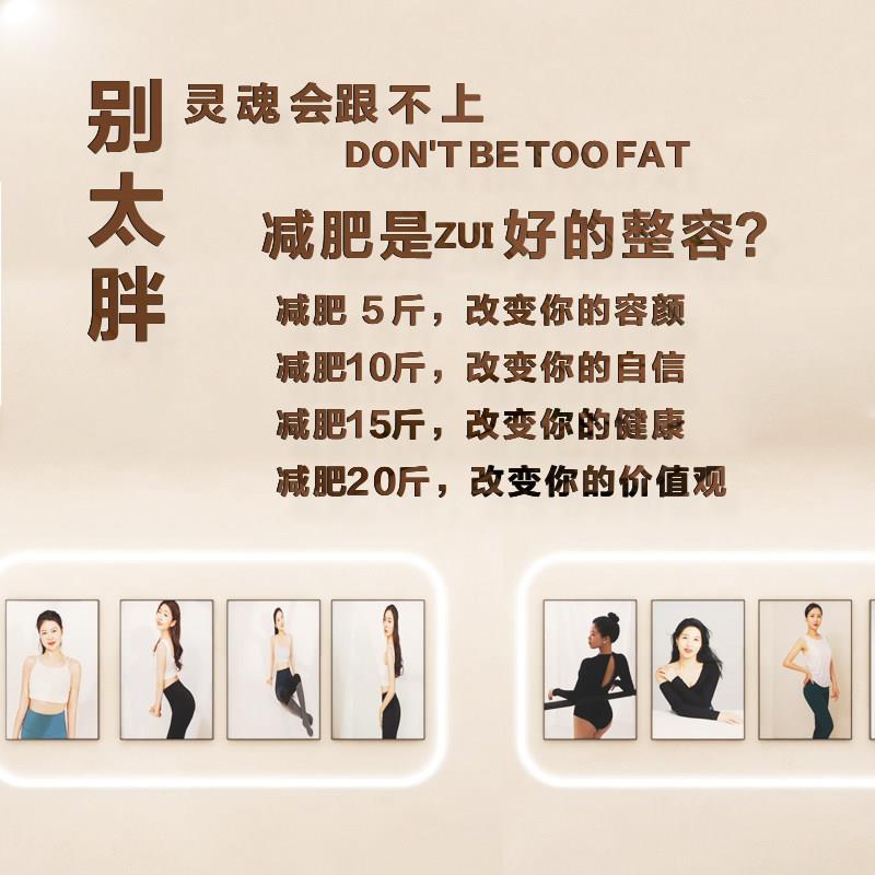 减肥瘦身美容工作室瑜伽馆立体亚克力墙贴装饰文化墙宣传字贴饰品
