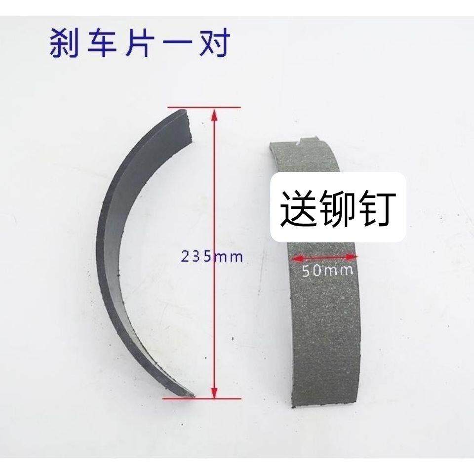 农用小四轮拖拉机刹车蹄刹车片通用刹车片一对农机配件包邮