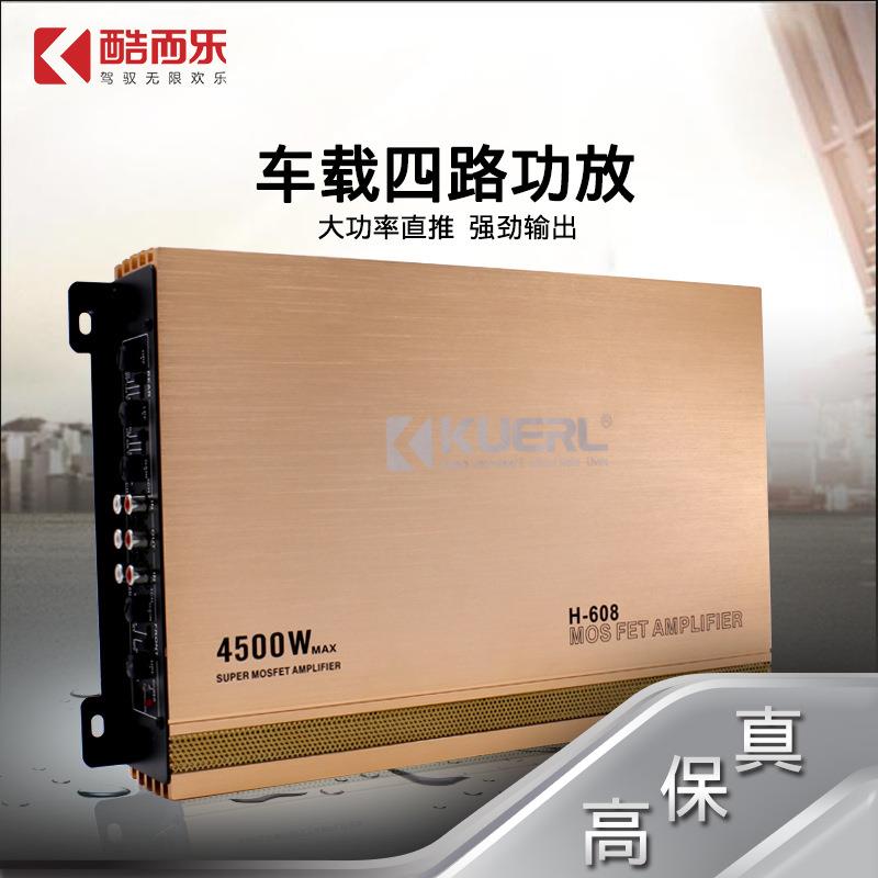 厂家直销大功率汽车音响改装功率放大器H-608四声道四路车载功放