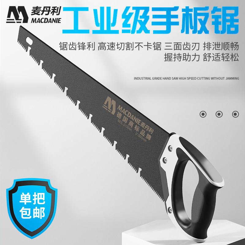 麦丹利锯树锯子家用手持木工据木头快速手工折叠锯刀锯伐木手工锯 - 实物图