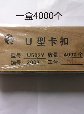 肠打扣机U型铝卡扣食口用菌袋打机扣机卡香子32447U502Y扎口卡钉