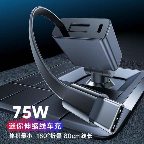 新款伸缩线车载充电器PD30W车充80CM无极收缩线PD45W