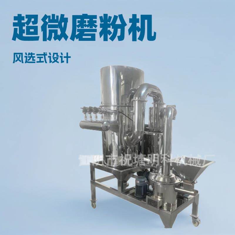 粉碎机工业黄豆粉碎机食品大型粉碎机膨化大米玉米粉碎机小型