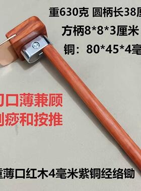 杜云峰九壮艾按揉棒拨筋升阳铲擀筋棒黄紫铜李氏砭法经络耙筋膜刀