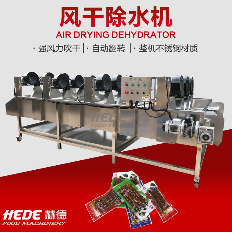 厂家销售不锈钢果蔬摊凉机 杀菌后花椰菜三层摊凉风干机