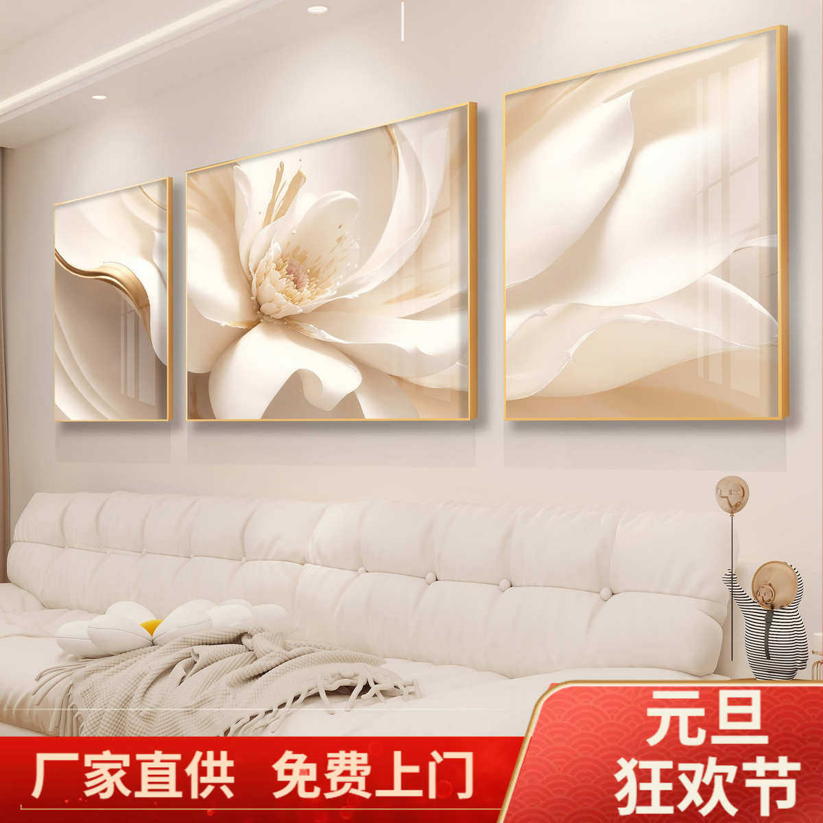 客厅沙发背景墙装饰画三联画挂画现代轻奢大气餐厅壁画奶油风挂画