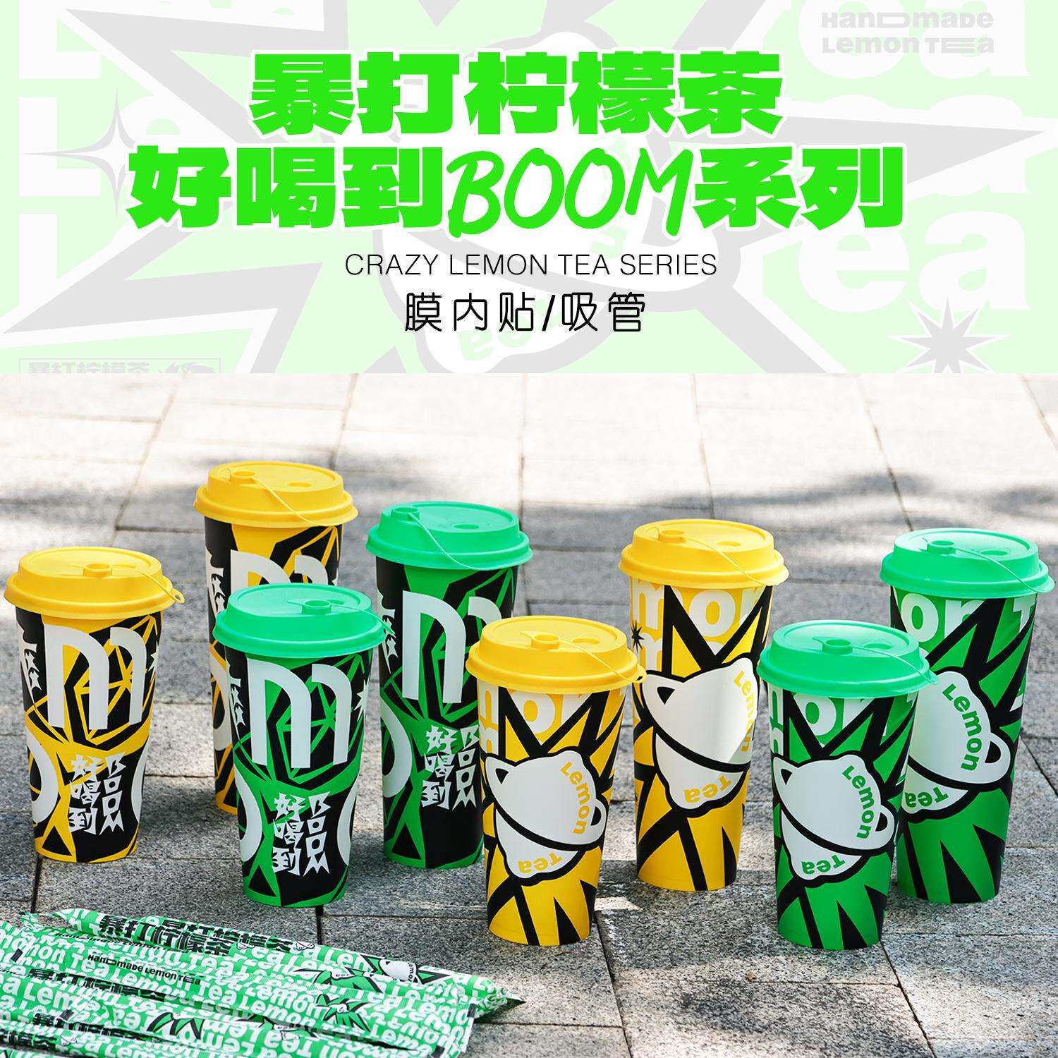 柠檬茶杯子批有盖子500ml带盖90口径高脚塑料杯荧光绿膜内贴启诚