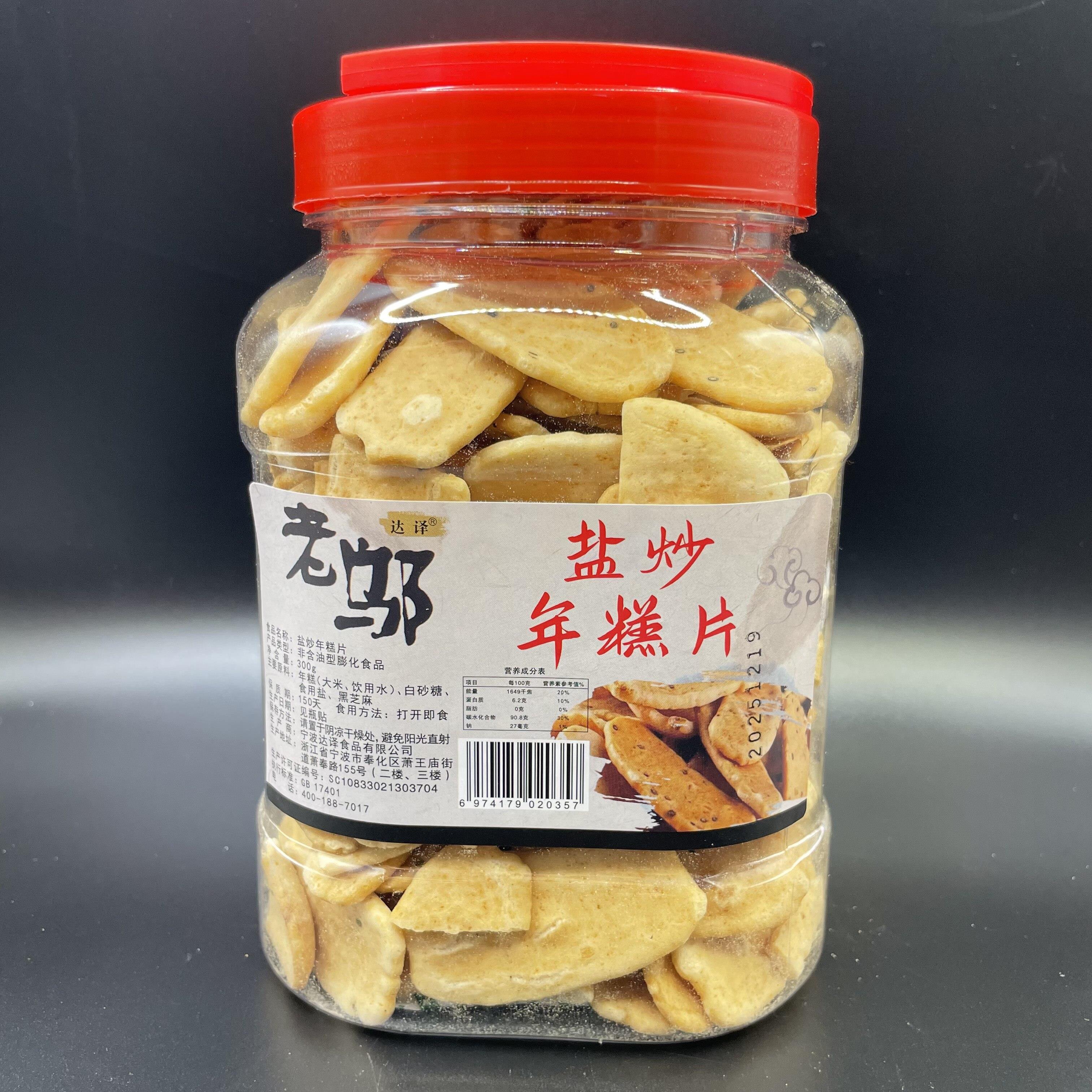 【奉化老邬盐炒年糕片】宁波特产开花年糕条达译家年糕条苔菜脏脏