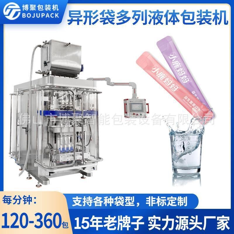 异形袋多列液体包装机花生酱甜辣牛肉酱灌装机糖醋汁芥末酱包装机