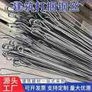 钢管打捆丝打包钢丝加粗钢套建筑工地架子管轮扣顶托钢笆网废品站