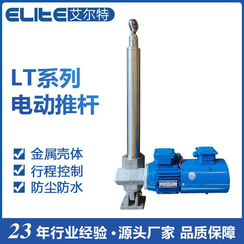 LT40工业静音电动推杆长行程伸缩控制器LAP梯形丝杆小型电动缸