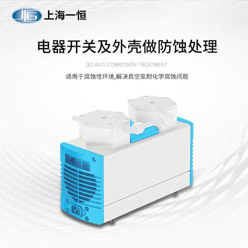 上海-一恒膜耐腐蚀隔泵VB20耐腐蚀低VB-20隔噪音化学实验研究膜泵