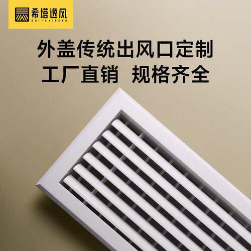定制中央空调传统出风口百叶格栅双层可调黑白色加长回风检修口