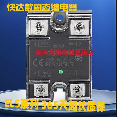 快达款固态继电器ELS4825S,ELS4850S,ELS4875S,ELS4890S,