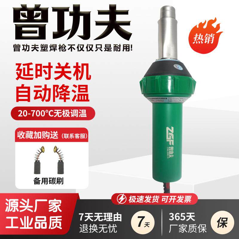 1600W工业延时关机热风塑料焊枪PVC塑胶地板焊接枪工具PP板塑焊机