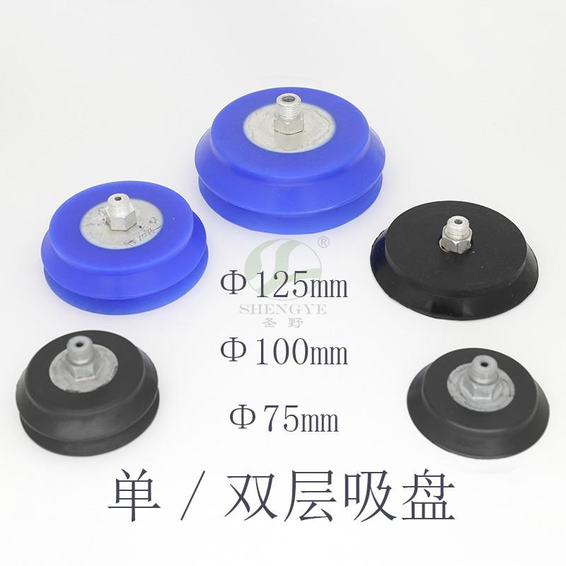 75mm125mm单双层真空吸盘10厘米 铝芯吸盘蓝色硅胶吸盘机械手吸盘