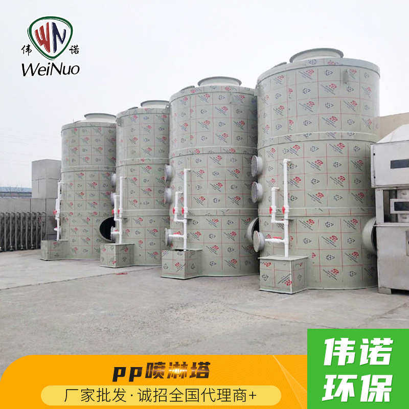 厂家供应脱硫雾洗涤净化pp板喷淋塔 废气处理设备不锈钢喷淋塔,五金/工具,大气污染防治设备,淘宝优惠券,粉丝福利购,淘宝优惠卷