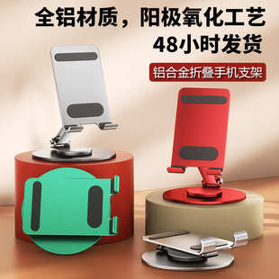 全铝合金360度转轴旋转手机支架金属懒人折叠升降升高可调节支架