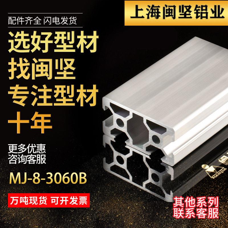现货3060B铝合金型材挤压流水线工业铝型材加工自动化设备框架子