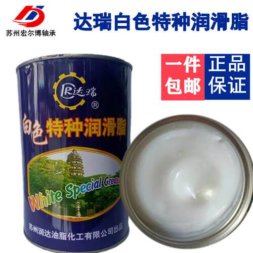 苏州润达达瑞3# 白色特种润滑脂白油罗拉轴承天窗纺织切割油包邮