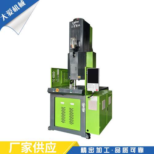 新款TA-400DR油电混合注塑机全自动立式注塑机注塑机自动设备