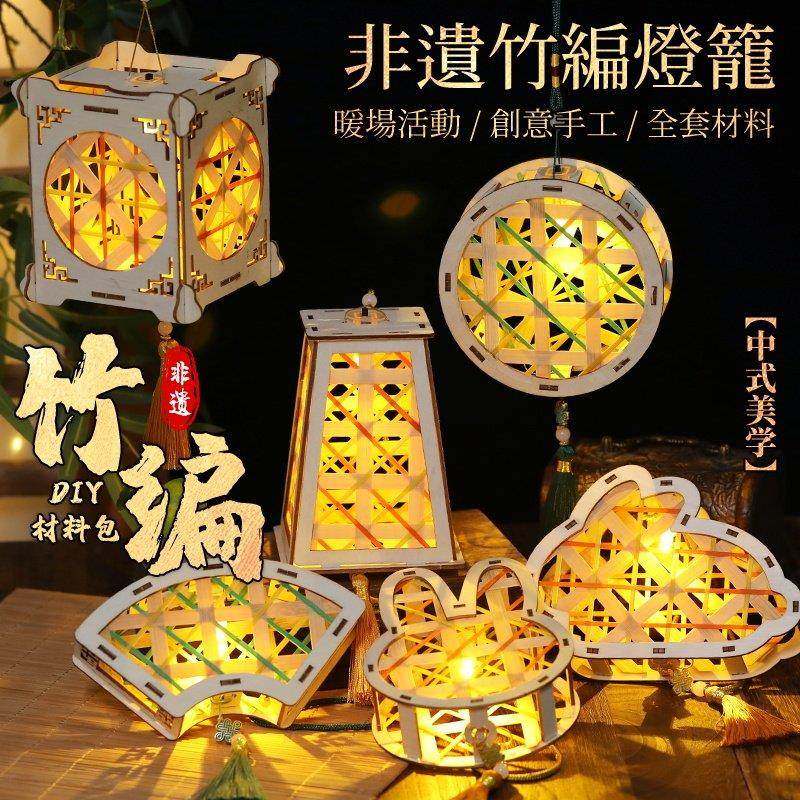 2026新款竹编兔子灯笼手工diy材料包儿童手提元旦节花灯制作,节庆用品/礼品,灯笼,淘宝优惠券,粉丝福利购,淘宝优惠卷