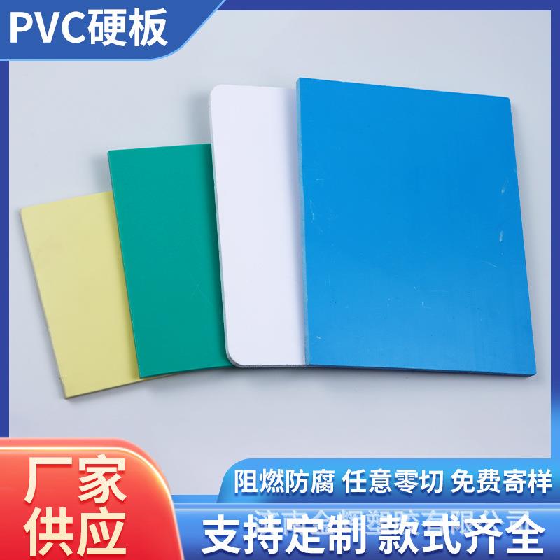 焊接塑胶板配电箱配电柜超市堆头隔板园林绿化挡土板pvc硬板