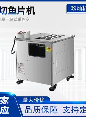商用不锈钢全自动斜切鱼片机大功率仿手工鲜鱼切片机酸菜鱼切片机