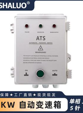 10KW 汽油柴油机自动变速箱 单相 220V 三相 380V 5 针 6 针