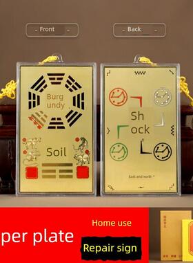 纯黄铜干坤勃艮第干里千里八卦字体铜屋东南西北缺角铜角牌