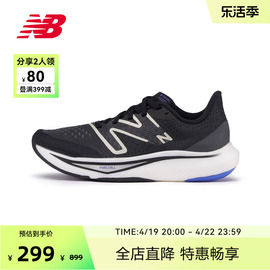 New Balance NB奥莱 女鞋春季轻量织物液态氮跑步鞋Rebel v3