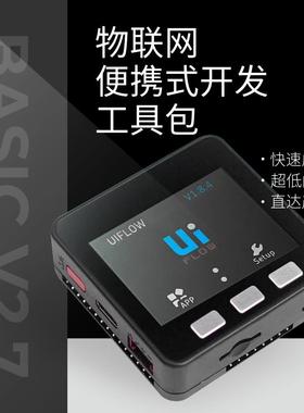 官方M5Stack Basic Core v2.7 IoT套件 ESP32 物联网开发工具