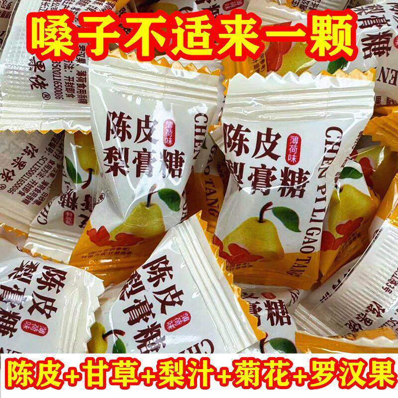 陈皮糖正品陈果佬重庆零食小吃浓缩陈皮梨膏糖枇杷薄荷糖润糖牌