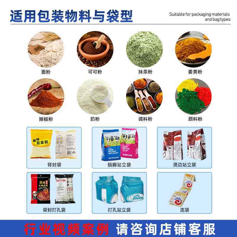 式末包装机背封立袋固体料膏体全饮自动灌装机羊奶粉粉粉剂包装机