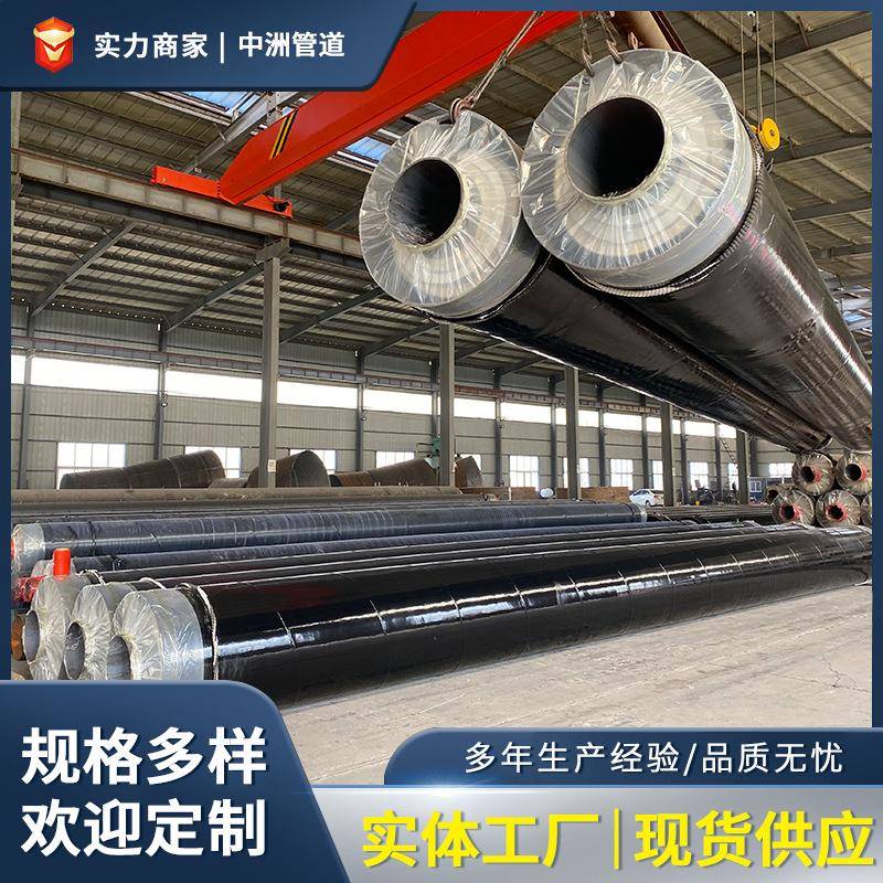 钢套钢蒸汽直埋热水保温管大口径高温蒸汽管道钢套钢复合保温钢管
