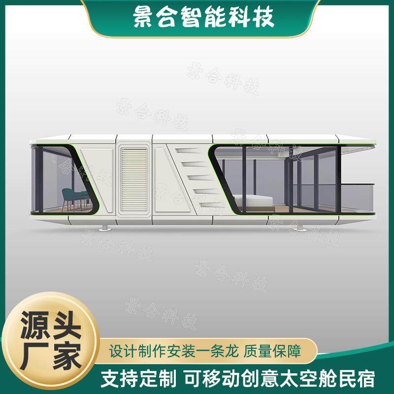 露营移动民宿太空仓 山东星舰科幻风太空仓 户外林间野营民宿小屋