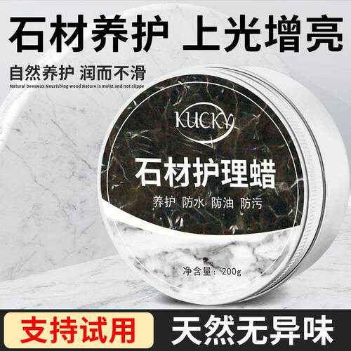 大理石抛光蜡石材瓷砖地砖石英石地面保养上光护理剂地板蜡增亮剂