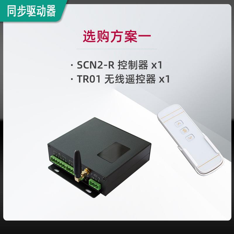 同步控制器 无线遥控 有线手柄 控制远程控制