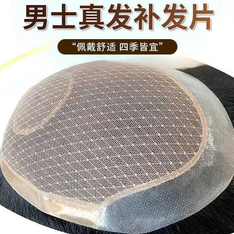 假发男补发男短发男士头顶中年补发真发手织补发片块头顶脱发补发
