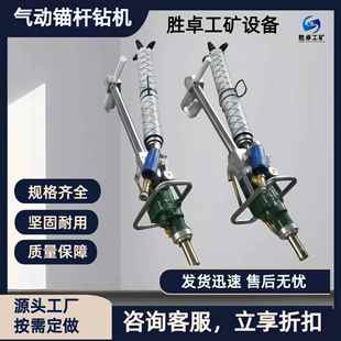 现货现发质量可靠 2.8气动锚杆钻机 矿用气动锚杆钻机 130 MQT