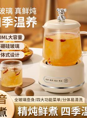 多功能养生壶电炖杯礼盒小型煮茶器办公室全玻璃花茶壶迷你养生杯