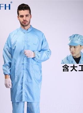 高档Q尘CFH防静链电大褂拉款男女白色工作服防服无衣防尘护服蓝色