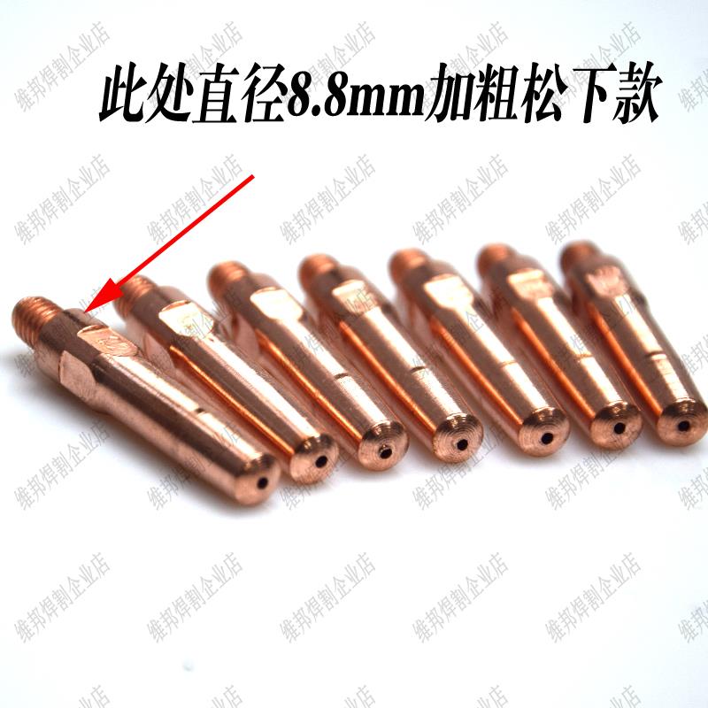 钻石牌二氧化碳焊枪导电
