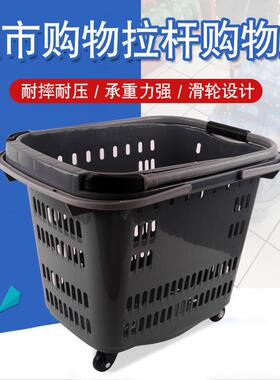 市购物篮拉杆超带买菜框塑料轮购物框手TIR提带篮购物轮手拖车篮