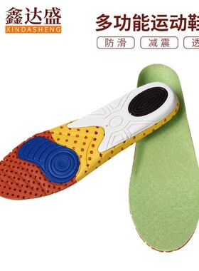 【老宋】厂家直销 XD-114缓冲鞋垫多功能eva缓冲鞋垫减震