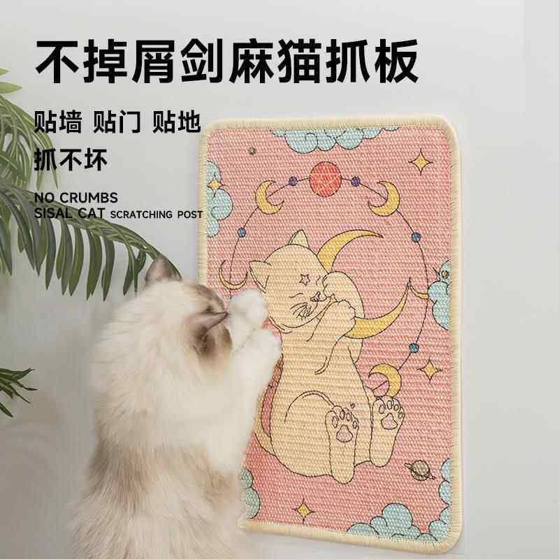 猫管家剑麻垫猫抓板立式墙贴保护沙发防猫抓耐磨磨爪不掉屑猫爪垫