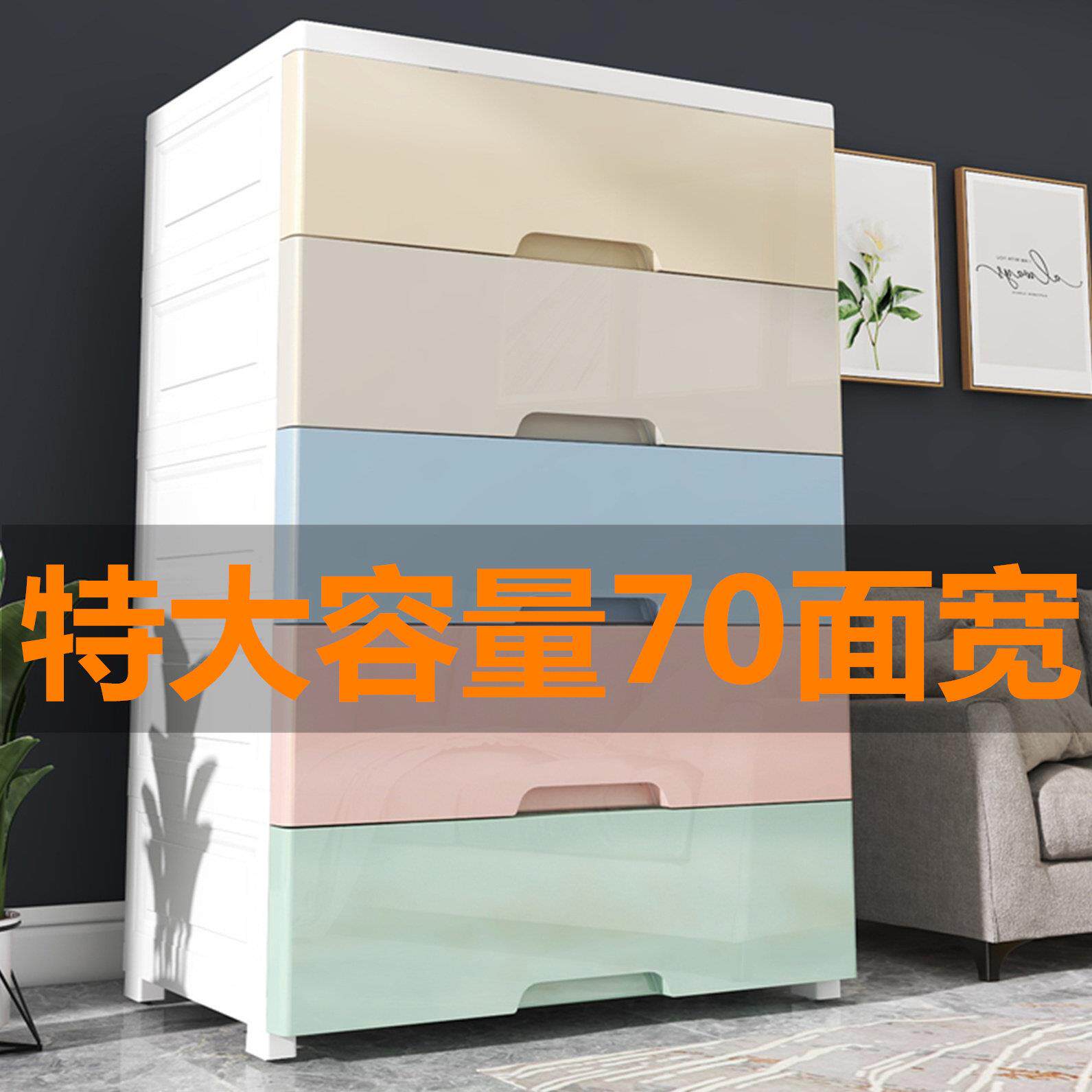 加厚塑料收纳箱家用衣物整理箱 抽屉式储物柜北欧风格马卡龙色系