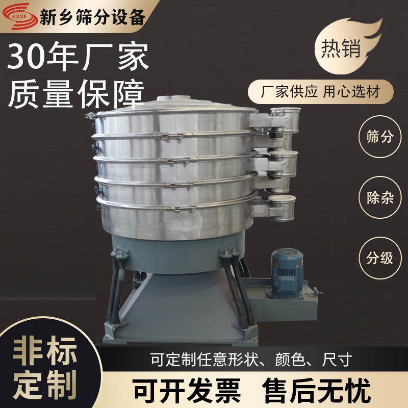 石灰粉咖啡粉圆形摇摆筛钠干鸡蛋白粉圆形摇摆筛厂家食品环保