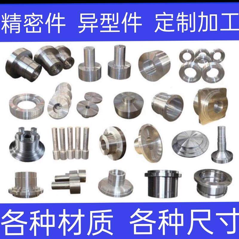 cnc机加工铝件不锈钢铜数控车床精密机械五金非标件个性定做