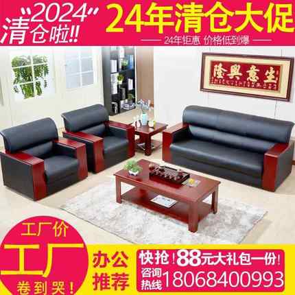 办公沙发茶几组合简约现代接待商务真皮小型办公室会客单人三人位